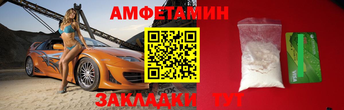 Amphetamine  АМФЕТАМИН Premium  Вход с VPN  Туапсе 