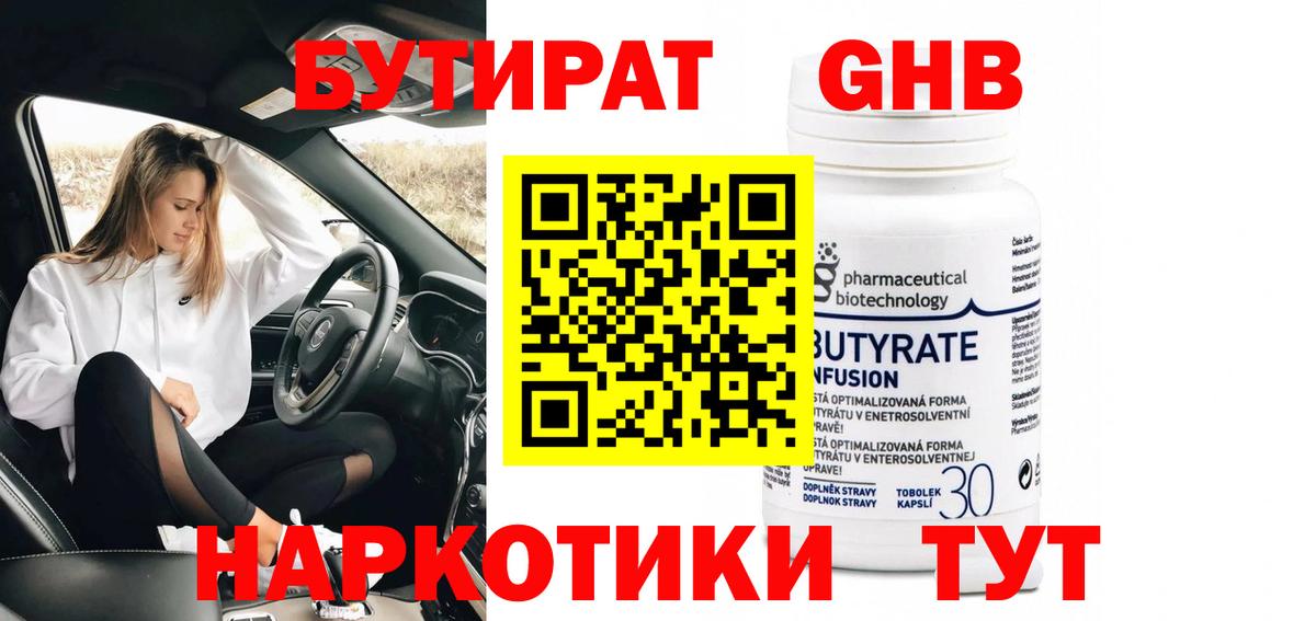 ГАШИШ  Меф  Туапсе  Мефедрон   Бошки Шишки  APVP СОЛЬ кристаллы  Гашиш  Лсд 25  Вход с VPN  Купить  Cocaine  Марихуана 
