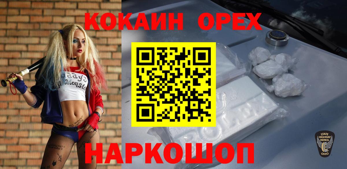Кокаин Эквадор Туапсе