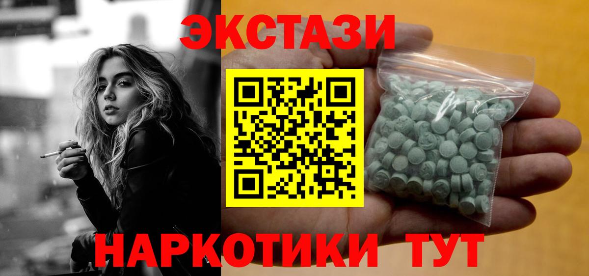 Туапсе  Ecstasy Cube  Ecstasy Cube  Вход с VPN 