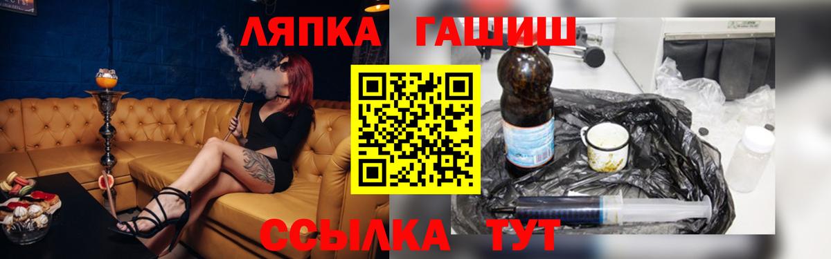 Туапсе  Гашиш ice o lator  ГАШ  Вход с VPN  Гашиш hashish 