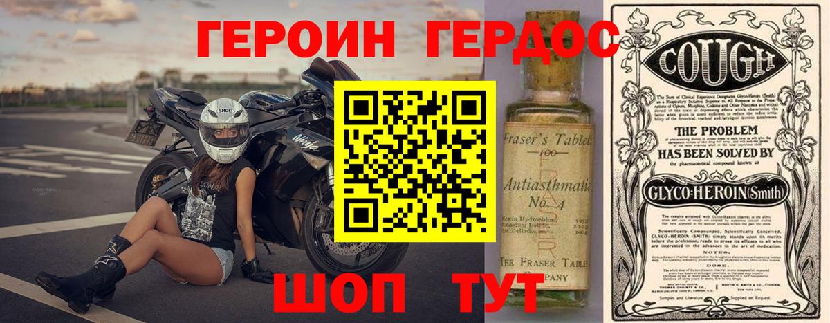 Героин гречка  Вход с VPN  ГЕРОИН  Туапсе 