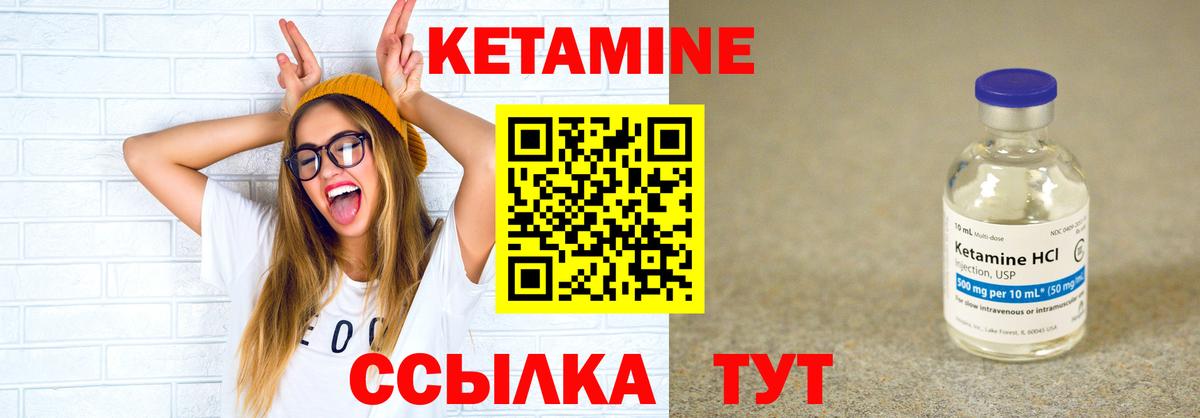 КЕТАМИН VHQ  Кетамин ketamine  Туапсе    как войти  Вход с VPN 