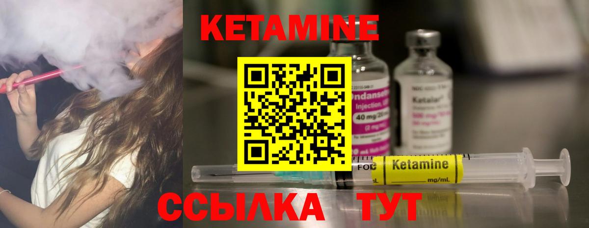 Кетамин VHQ Туапсе