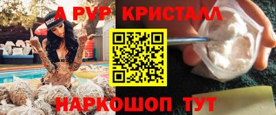 ALPHA-PVP Белорецк