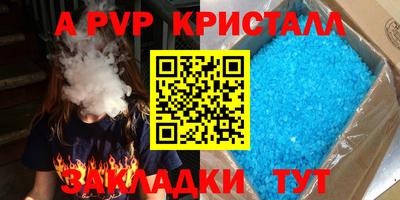 мяу мяу кристалл Ачхой-Мартан