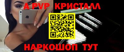 мяу мяу кристалл Ачхой-Мартан