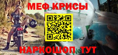 мяу мяу кристалл Ачхой-Мартан