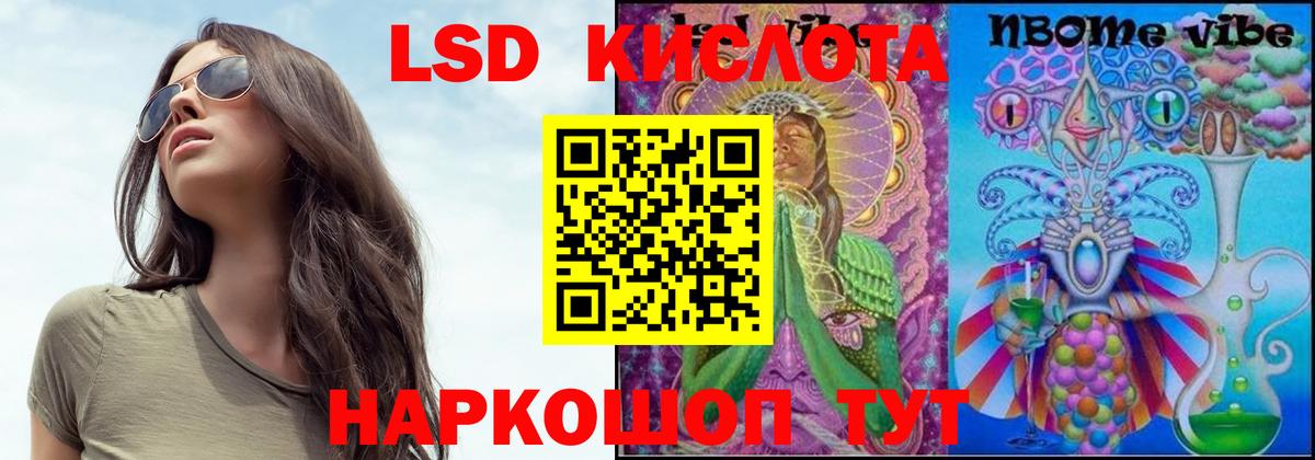 LSD-25 экстази ecstasy  Лсд 25 экстази кислота  Туапсе  Вход с VPN 