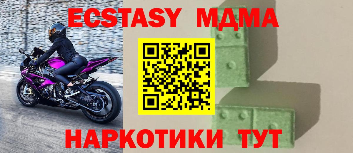 МДМА crystal  MDMA  Туапсе  Вход с VPN 