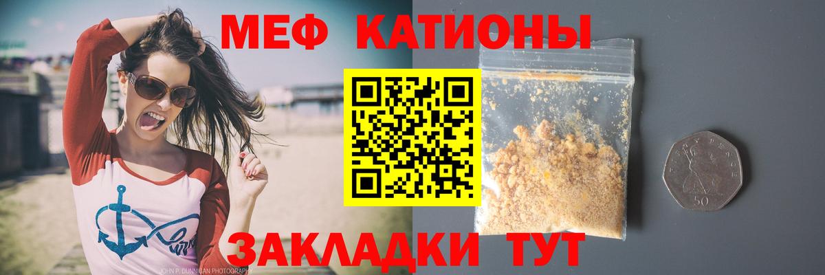 Мефедрон мука Туапсе