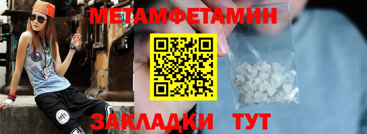 Туапсе  Метамфетамин кристалл  Вход с VPN 