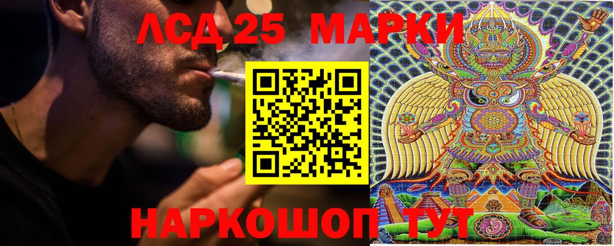 Марки 25I-NBOMe 1,8мг Туапсе