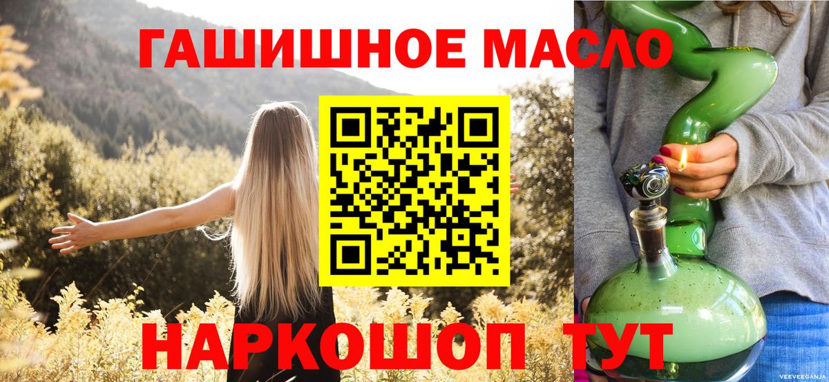 Дистиллят ТГК жижа  Дистиллят ТГК вейп  Вход с VPN  Туапсе 